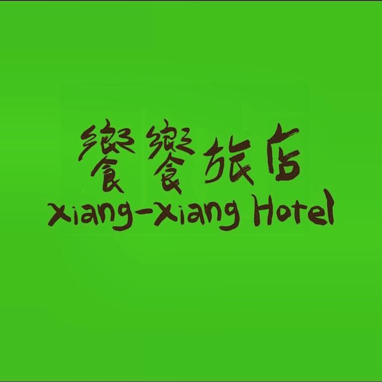Xiang Xiang Hengchun Old Town Exterior foto